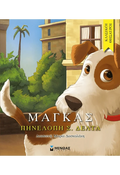 Κλασικοί Θησαυροί: Ο Μάγκας - Diavazo Greek Books