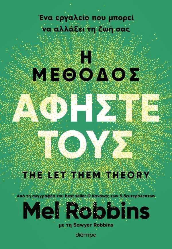 Η μέθοδος Αφήστε τους - Mel Robbins - Diavazo Greek Books