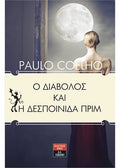 Ο Διάβολος και η Δεσποινίδα Πριμ - Paulo Coelho - Diavazo Greek Books