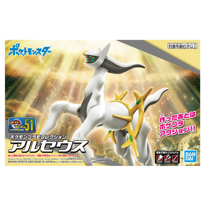 Pokémon: Model Kit: Arceus