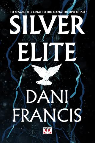 Silver Elite - Diavazo Greek Books