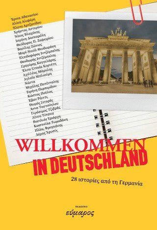 Willkommen in Deutschland: 28 Ιστορίες - Diavazo Greek Books